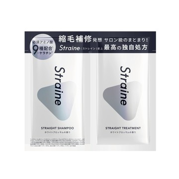 Straine絲瑞恩沙龍級縮毛矯正洗護髮體驗包