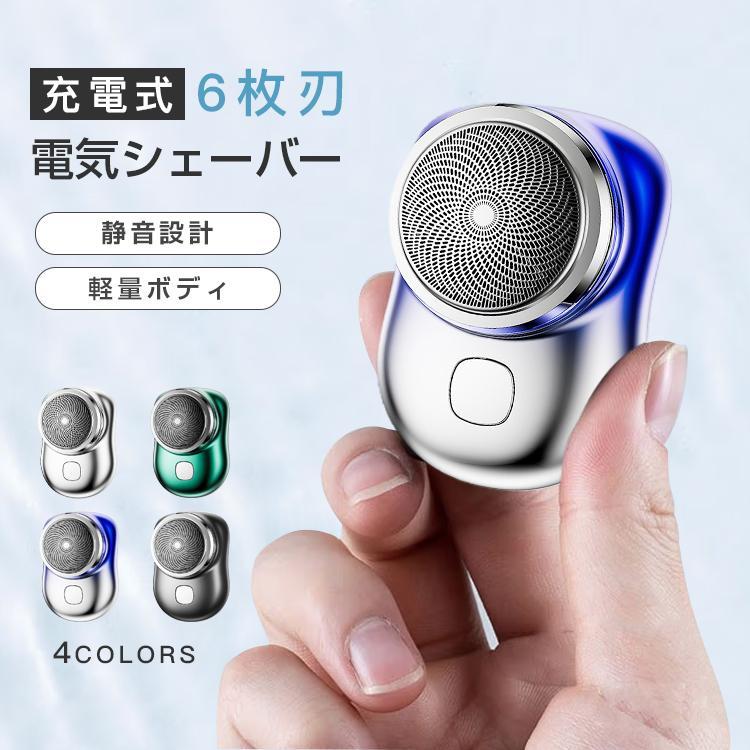 BRAUN M-90 電動シェーバー　電池式　コンパクト　髭剃り