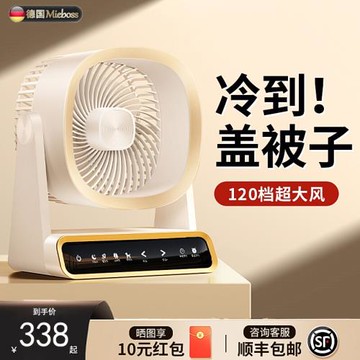 德國電風扇小型桌面小風扇靜音家用超強usb充電款循環制冷空調扇
