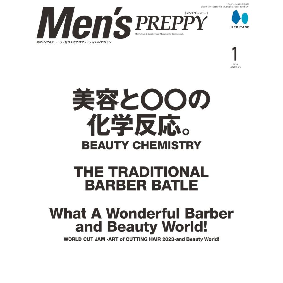 Men’s PREPPY 2024年1月号 電子書籍版   Men’s PREPPY編集部