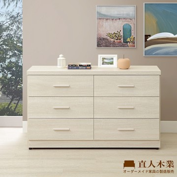 直人木業-COCO奶油風六斗櫃121公分