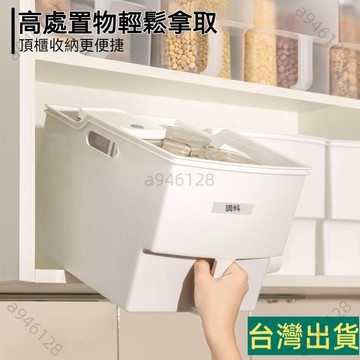 台灣出貨🚚高櫃收納盒 廚房收納盒 廚房收納 抽拉雜物籃 分格調料五穀雜糧整理筐 浴室收納 置物盒 帶把手頂 拉籃