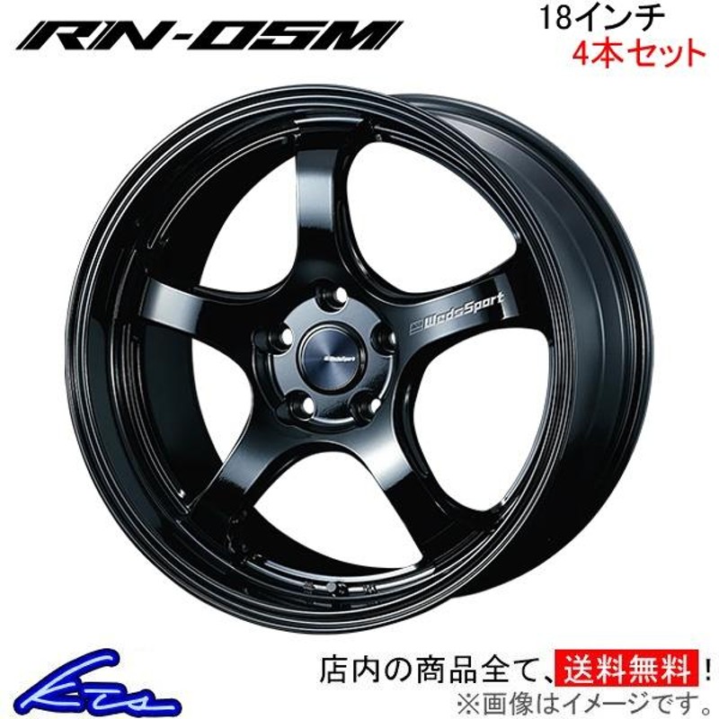 ウェッズ ウェッズスポーツ RN-05M 4本セット ホイール スカイライン V37 0072754 weds ウエッズ WedsSport RN05M  アルミホイール 4枚 1台分 | LINEブランドカタログ