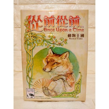 【桌遊侍】 從前從前 動物王國 擴充 正版實體店面快速出貨 《免運.再送充足牌套》從前從前.說故事桌遊.派對遊戲.擴充