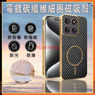 電鍍碳纖維紋 磁吸殼 摩托羅拉 Moto Edge 70 60 50 Fusion Pro 手機殼 保護殼 防摔手機殼