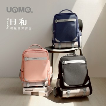 【UNME】Warmday日和輕量護脊書包(多色) | 小一禮物 | 新生入學 | 入學禮物