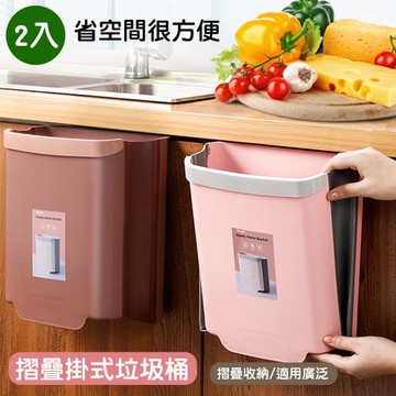 QIDINA 北歐風 廚房摺疊廚餘回收桶-2入組