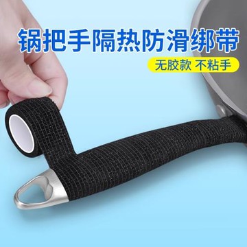 鍋柄防燙纏繞帶炒鍋鐵鍋鍋耳套鍋鏟手柄防滑神器鍋把手隔熱防燙套