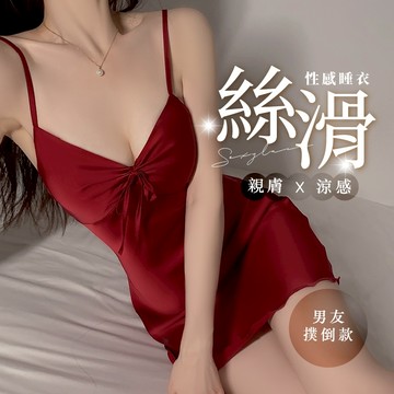 ᴹˢ朵•午夜衣櫥🌹現貨🔥緞面睡衣 睡裙 性感睡衣 法式睡衣 絲質睡衣 胸墊睡衣 睡衣女生 冰絲睡衣 睡衣裙