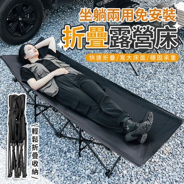 【U-like】加大強承重免安裝折疊露營床
