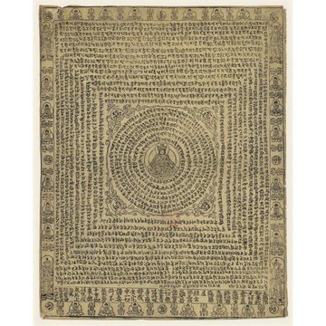 敦煌遺書梵文寫本P.-0901敦煌梵文寫經古代書法復制品佛家類字畫