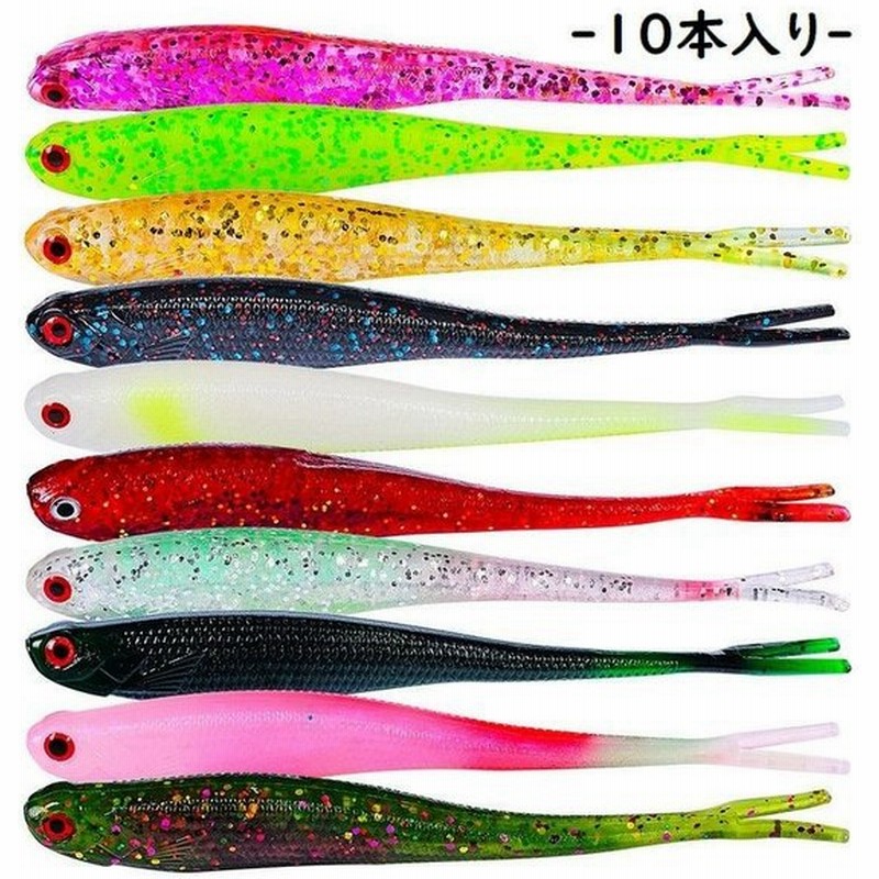 ソフトルアー ワーム 10本入り スイムベイト ソフトベイト 小魚デザイン スパンコール 疑似餌 釣り餌 釣り用品 釣り具 フィッシング用品 海釣り 通販 Lineポイント最大0 5 Get Lineショッピング