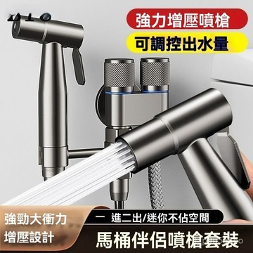 ✨全店精選✨全銅槍灰馬桶衝洗噴槍家用增壓一進二出衛生間衝洗器厠所噴水槍 不鏽鋼馬桶衝洗噴槍 馬桶水龍頭 馬桶沖洗噴槍