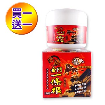 買一送一【龍金牌】金門一條根按摩精油霜(100ML)1+1瓶