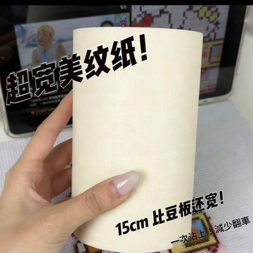 💥熱門+免運💥超寬大圖拼豆美紋紙專用膠帶輔助工具拼豆熨燙定位不變形保護模版