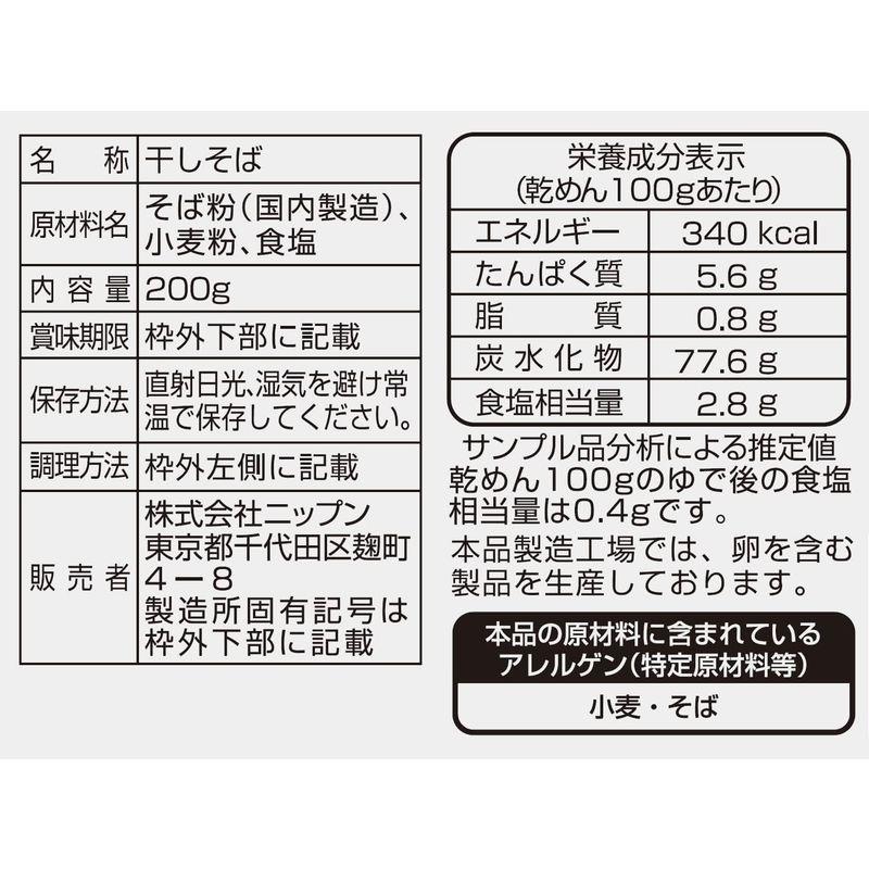 総本家更科堀井監修 更科そば 200g×5個