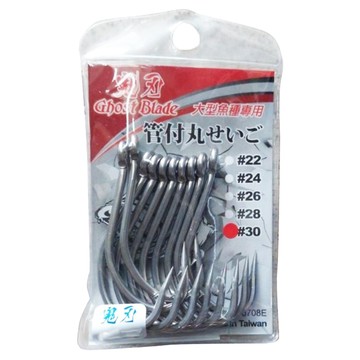 Ghost Blade 鬼刃 管付SOI鉤 GB10044 大型魚種專用  30號  10支  1包
