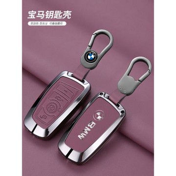 適用于寶馬3系gt鑰匙套5系1系X1三X3五X5車320li殼530老款4系殼套