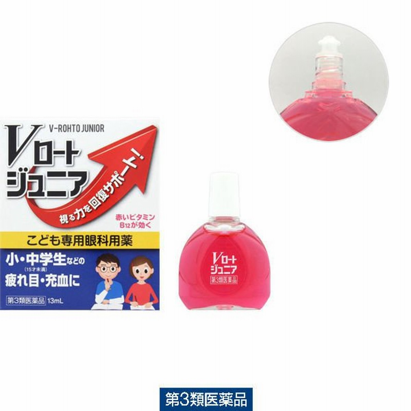 初回限定お試し価格】 目薬 ドライアイ 疲れ目 ビタミン かゆみ 結膜充血 ラフェルサEX 15mL 2個セット