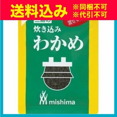 三島　炊き込みわかめ　58g×10個