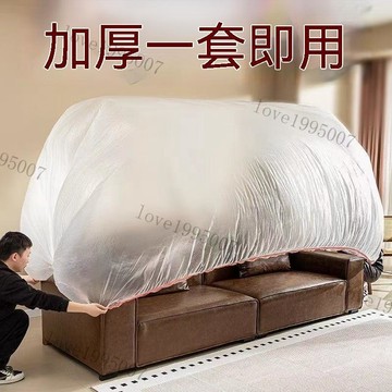 防塵罩大牀一次性鬆緊束口牀鋪牀罩全蓋全包沙髮傢俱遮灰塵罩 加厚防護膜 防潮防水 家具保護罩 電器防塵膜 防髒家具套防塵罩
