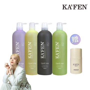 【KAFEN卡氛】清爽肌膚 任選2瓶-液態沐浴皂760ml 贈送多肽保濕修護(好命霜)50mlx1瓶