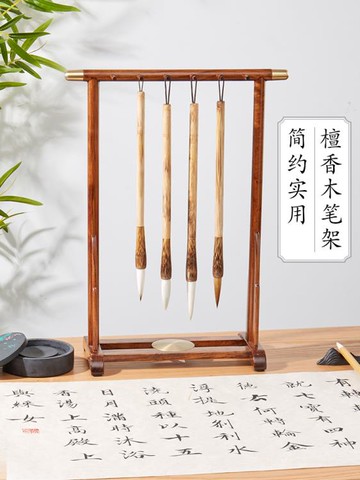 檀香實木筆架10針筆掛毛筆簡約實用書法國畫專用初學者復古多功 99購物節