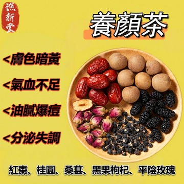 🌾台灣現貨🌾女神茶 桑葚枸杞玫瑰花茶 水果茶 養生茶