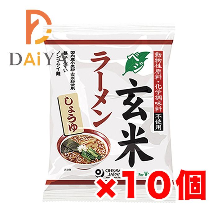 オーサワのベジ玄米ラーメン(しょうゆ) 112g(うち麺80g) ×10個＼着後レビューでプレゼント有！／