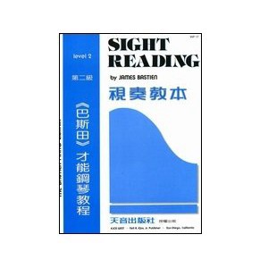 《巴斯田》WP17 視奏教本2