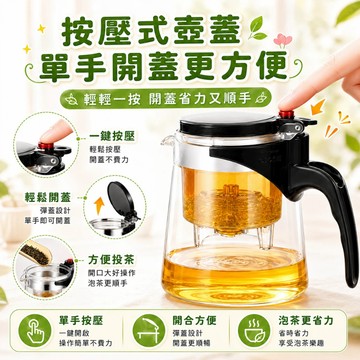 快速出貨🔥泡茶壺 玻璃泡茶杯 一鍵過濾飄逸杯 耐熱加厚玻璃壺 沖泡壺 沖茶器 大容量 沏茶杯 泡茶器 玻璃壺茶水分離