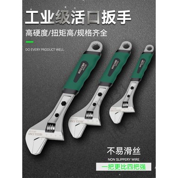 臺灣上新 活動扳手管活兩用扳手多功能活絡扳手大開口扳子萬用萬能衛浴管鉗 優選
