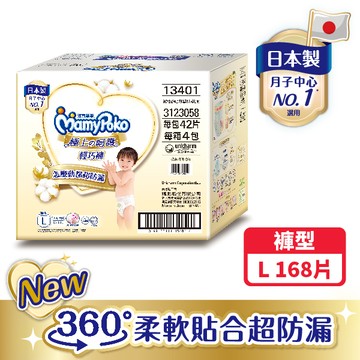 滿意寶寶 極上呵護輕巧褲/褲型尿布L 168片x2箱