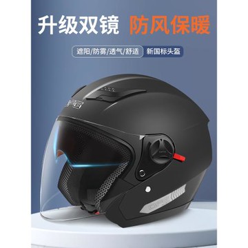 3C認證電動電瓶摩托車頭盔男士秋冬季款保暖半盔女四季通用安全帽