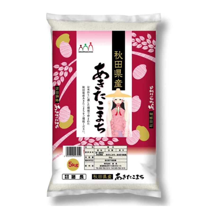 秋田産あきたこまち 5Kg お米 お取り寄せ お土産 ギフト プレゼント 特産品