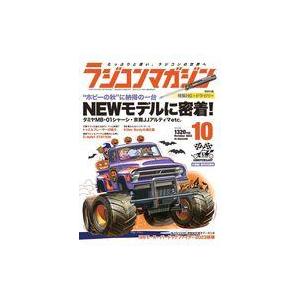 中古ホビー雑誌 ラジコンマガジン 2023年10月号