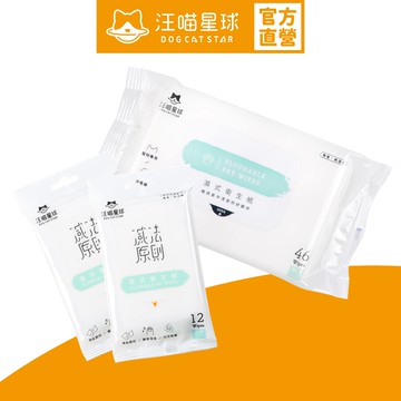 【汪喵星球】汪喵濕式衛生紙｜46 抽 & 12抽 (可沖馬桶) 寵物濕紙巾 單包