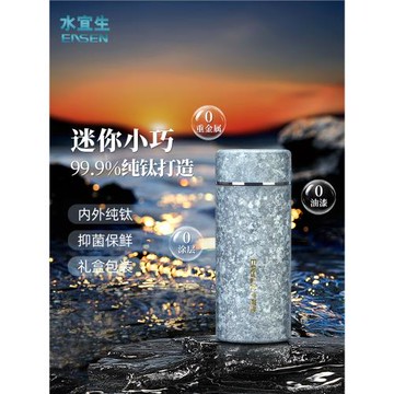 水宜生雙層純鈦保溫杯女士迷你小巧便攜鈦杯高顏值水杯2025年新款