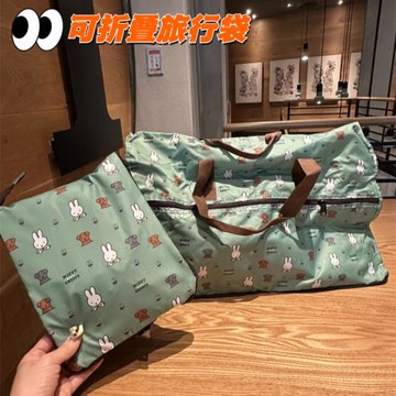 可折疊行李箱旅行包大容量米飛兔可愛包短途出行上學可套拉桿箱包