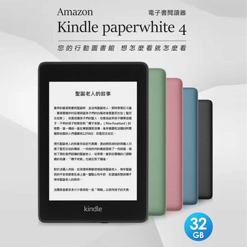 附配件組amazon Kindle Paperwhite 4 亞馬遜電子書閱讀器6英寸32gb 台灣樂天市場 Line購物