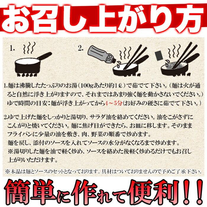 ゆうメール こだわり讃岐製法の生麺とオイスターソースの風味が食欲をそそる!!上海風焼きそば4食(90g×4)