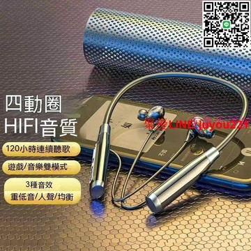 運動藍牙耳機　頸掛藍芽耳機 藍牙耳機　掛脖藍牙耳機 藍芽無缐耳機 頸掛式運動藍牙耳機 高端耳機掛脖式四喇叭重低音超長待機