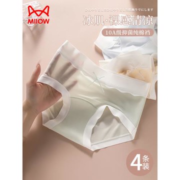貓人無痕內褲女2025新款薄款純棉抗菌襠透氣女士冰絲涼感三角短褲