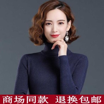 鄂爾多斯市女士冬季新款羊絨衫修身高領打底針織羊毛百搭緊身毛衣