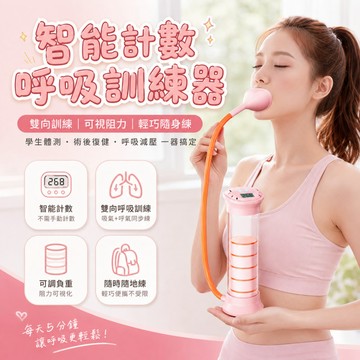 現貨🔥呼吸啞鈴 可調阻力 呼吸訓練器 肺活量訓練 腹式呼吸 核心訓練 腰腹鍛煉 馬甲線訓練 臉部提拉 家用健身 男女適用
