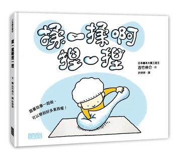 揉一揉啊捏一捏