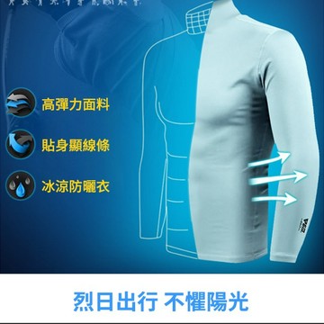 高爾夫男士T恤夏季長袖打底衫冰絲防晒衣