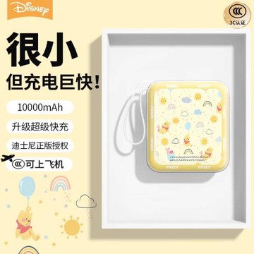 [3c認證]充電寶超大容量自帶線超薄小巧便攜10000毫安可上飛機移動電源迪士尼正品新款適用快充正品專用維尼