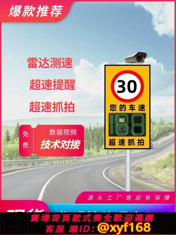 {可打統編 保固一年}雷達測速儀速度顯示園區廠區車輛測速記錄太陽能雷達預警超速提醒