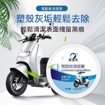 🏆臺灣熱賣好物🏆電動車刮花淺劃痕修復拋光膏通用車漆修復神器打磨去痕電摩車殼